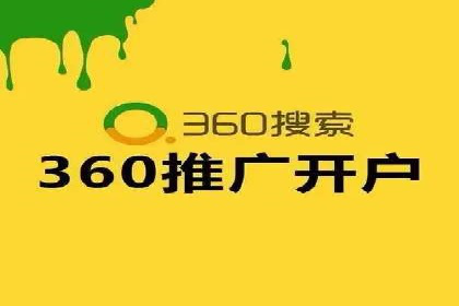 信息流广告开户攻略详解
